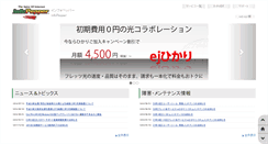 Desktop Screenshot of pep.ne.jp