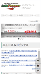 Mobile Screenshot of pep.ne.jp