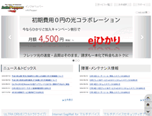 Tablet Screenshot of pep.ne.jp